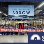 JinkoSolar Clocks Up 300GW Of Panel Shipments